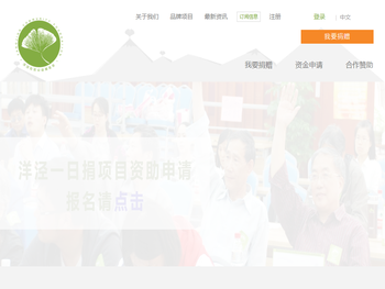 洋泾社区基金会