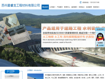 苏州星睿龙工程材料有限公司