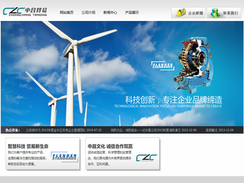 成都中昌贸易有限公司