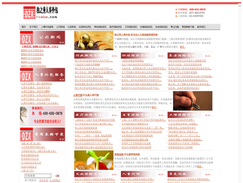 专业从事人事外包,劳务外包，劳务派遣等业务的人力资源公司