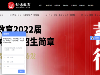 广州市铭博教育科技有限公司