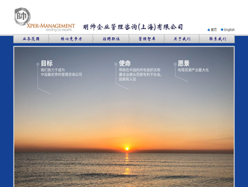 明帅企业管理咨询(上海)有限公司