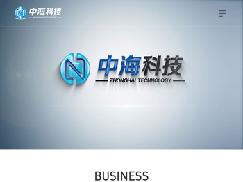 中海（山东）科技股份有限公司