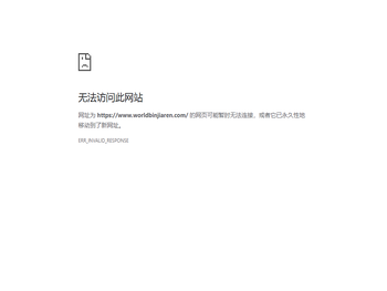 世界宾氏宗亲会网站