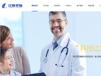 江西丰临医疗科技股份有限公司【官网】