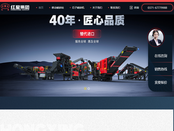 河南红星矿山机器有限公司专业制造履带式移动破碎站，建筑垃圾移动式破碎机