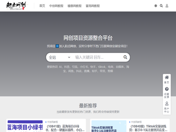 起点网创（赚）