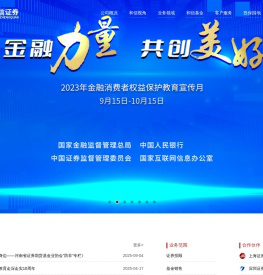 和信证券投资咨询股份有限公司