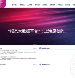 大数据试验场研究院