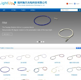 福州瀚天光电科技有限公司