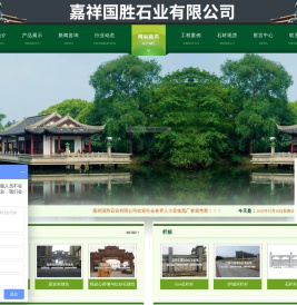 嘉祥县国胜石业有限公司,干挂石材,石岛红,樱花红,芝麻白,芝麻灰,花岗岩,雕塑