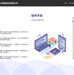 辽宁省霆方网络科技有限公司
