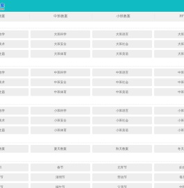 屈老师幼儿园教案