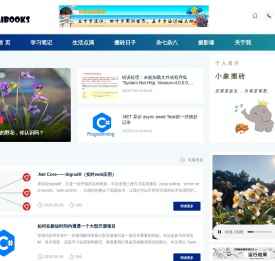 小象搬砖的日子