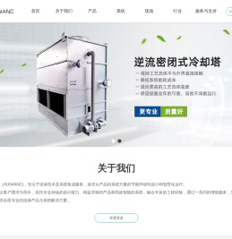 流体技术及解决方案