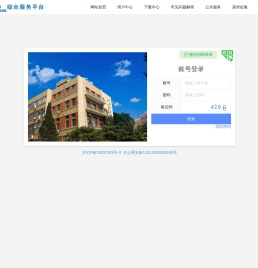 北京印刷学院大学科技园管理平台