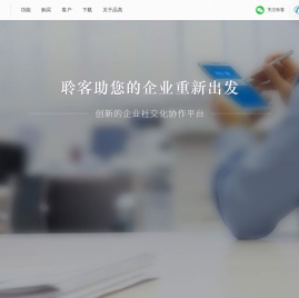 公司品高云介绍网站