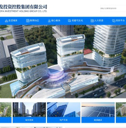 滨海城发投资控股集团有限公司