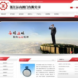 浙江中厚阀门集团有限公司