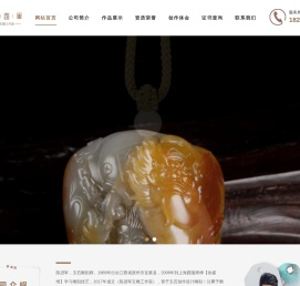 陈进军玉雕工作室