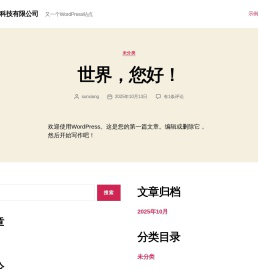 上海星箕动力科技有限公司