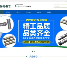 山西注浆管
