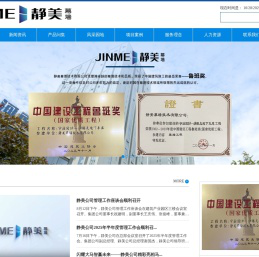 静美幕墙技术有限公司