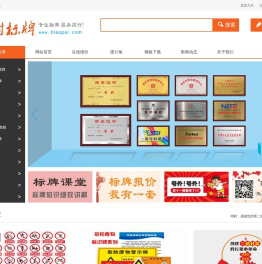 咱村，专业做标牌。愿做您的第二供货商，比价终点站！