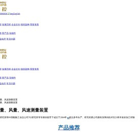 江阴市神州测控设备有限公司