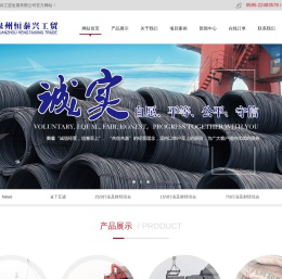 泉州恒泰兴工贸发展有限公司