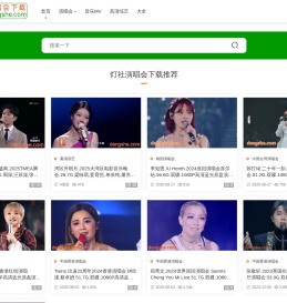 灯社演唱会下载