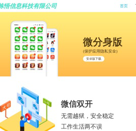 上海栋悟信息科技有限公司
