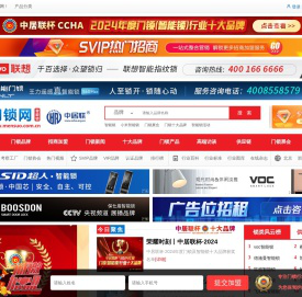 门锁网(智能锁网)