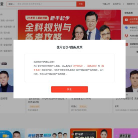 网易云课堂
