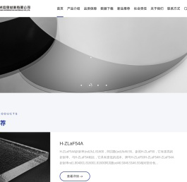 湖北新华光信息材料有限公司