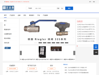 北京汉达森销售Burocco,Elma,Dr.