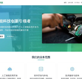 广西智鹿科技有限公司