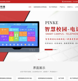 河北品科信息科技有限公司