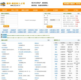 建造师挂靠网