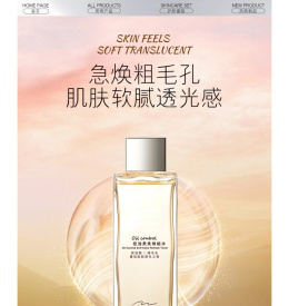 控油柔焦焕能水200ml