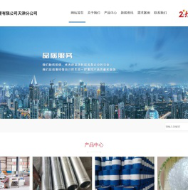 北京搜马运营管理有限公司天津分公司