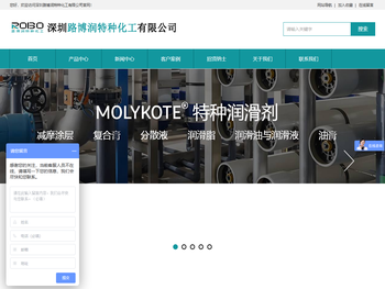深圳路博润特种化工有限公司