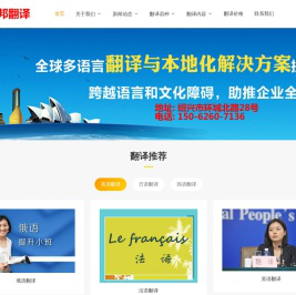 绍兴翻译