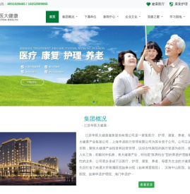 江苏华医大健康服务股份有限公司