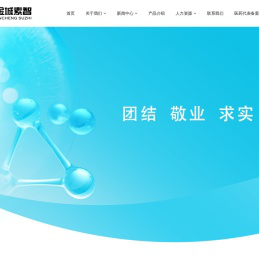 上海金城素智药业有限公司