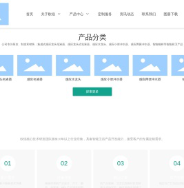 江门市欧锐智能科技有限公司,智能厨卫供应商