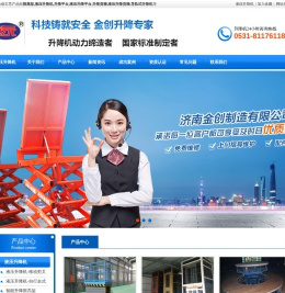 液压升降机,限高架,液压升降平台,液压升降货梯