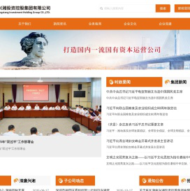 湖南兴湘投资控股集团有限公司