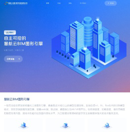 慧航（江西）数字科技有限公司