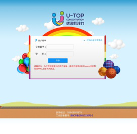 优淘信息管理系统